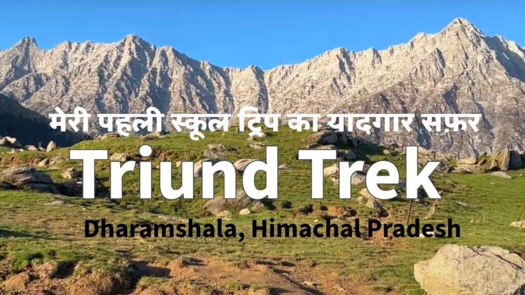 Triund Trek 2025